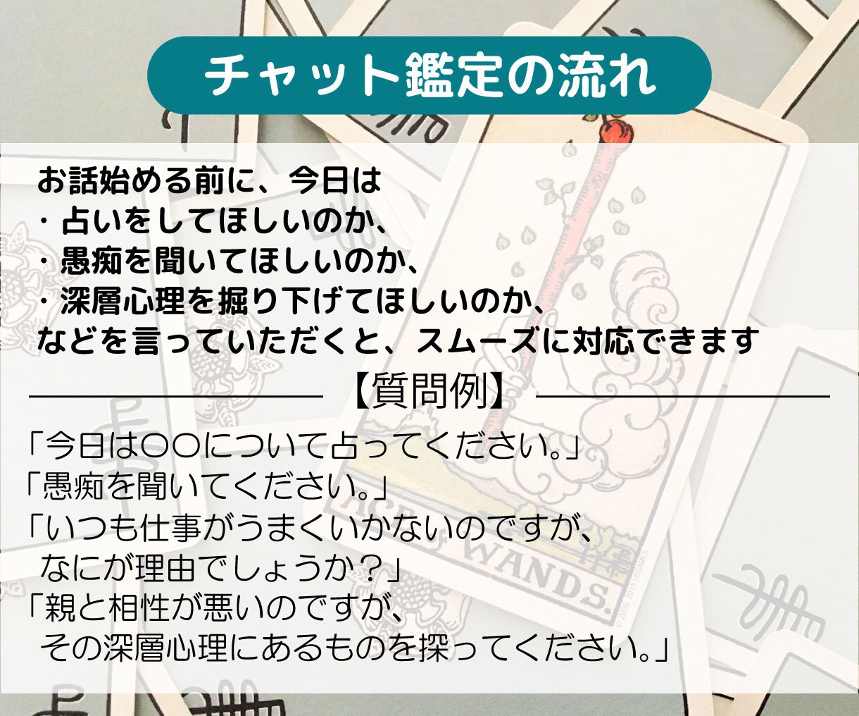 60分間リアルタイムでチャット鑑定いたします LINEのように気軽にお話しましょう♪ イメージ4