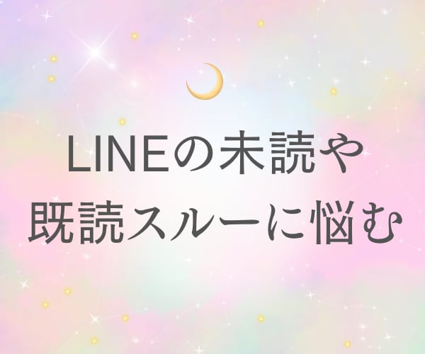 文字で複雑恋愛の相談を24時間以内に2往復します LINE添削、夜職嬢への恋、複雑な関係を一緒に整理します イメージ9