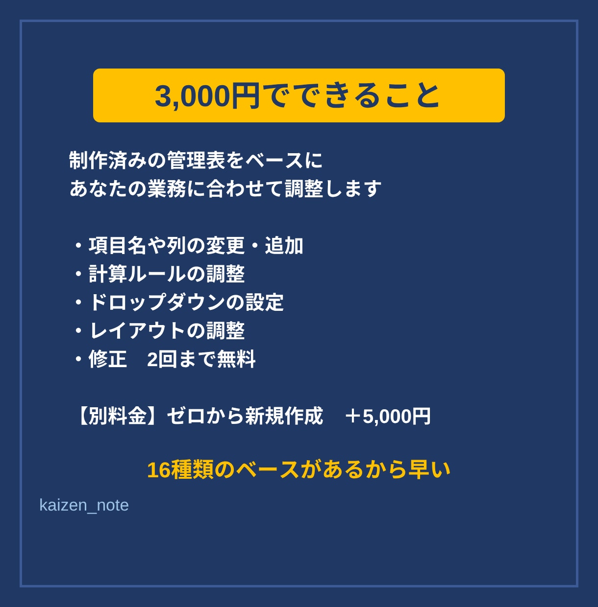 Excelの管理表・フォーマット作ります 16種類の制作実績。入力するだけで自動集計 イメージ3