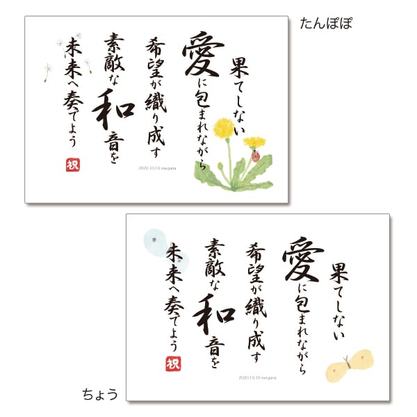 短納期漢字OK☆イラスト付き名前ポエムを作成します 誕生日祝い 結婚祝い 卒業 退職 開店祝い等の記念品に イメージ8