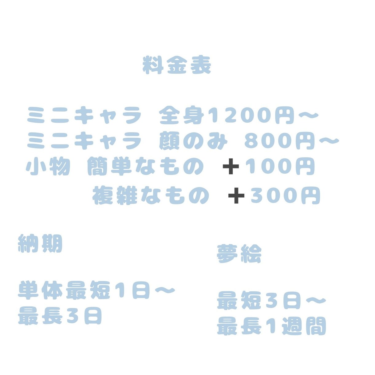 等身イラスト、ミニキャラ描きます みにきゃら、夢絵、など描きます。nmmnOKです。 イメージ1