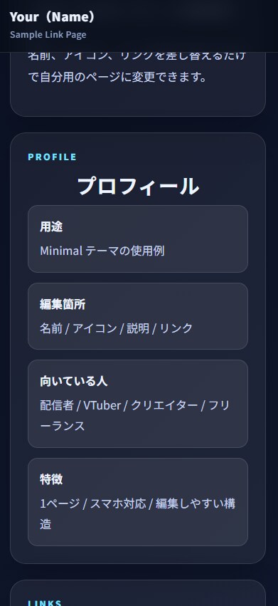 紹介サイト制作・テンプレ編集【1P爆速】します BOOTH対応！57名の管理実績で作るプロ仕様の1Pサイト イメージ5