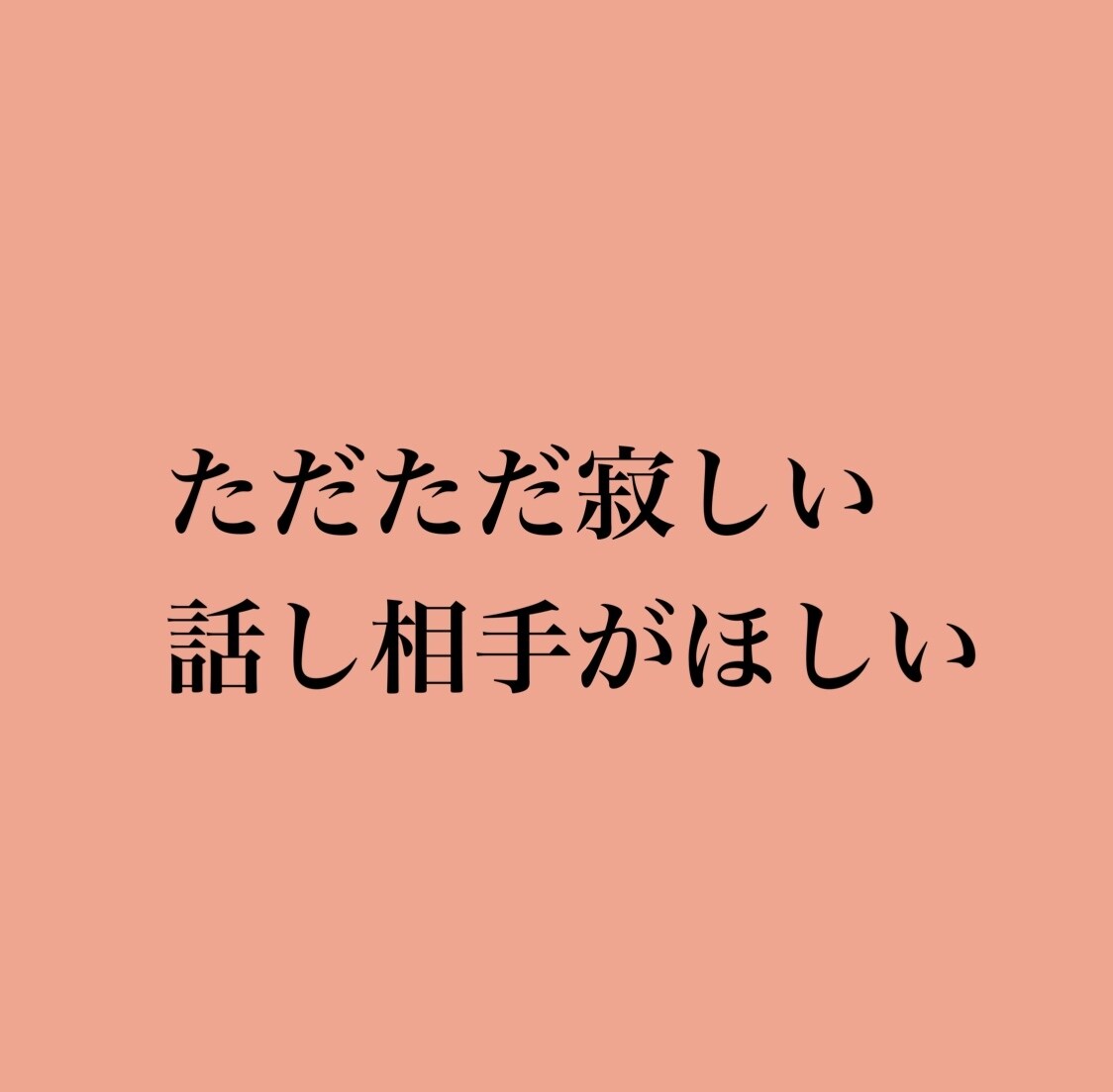 恋の相談、なんでも承ります 男女問わず！本音で遠慮なく話してくださいね(^^) イメージ4