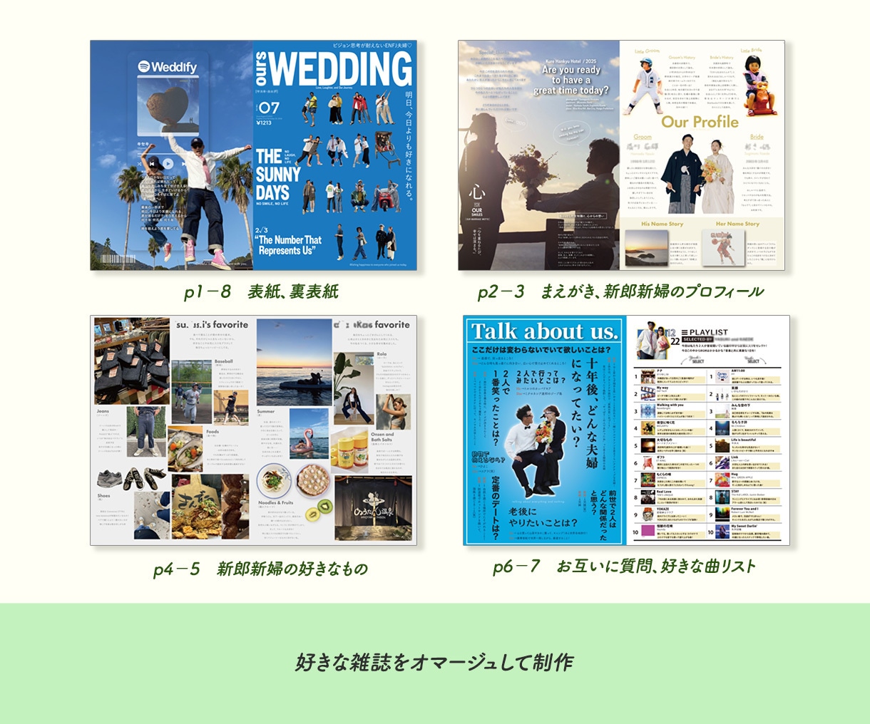 フルオーダーデザインのプロフィールブックを作ります デザインのご要望伺います！【修正無制限であんしん！】 イメージ5