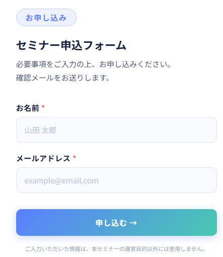 セミナー申込管理を自動化します スプレッドシート連携＋自動返信 イメージ1