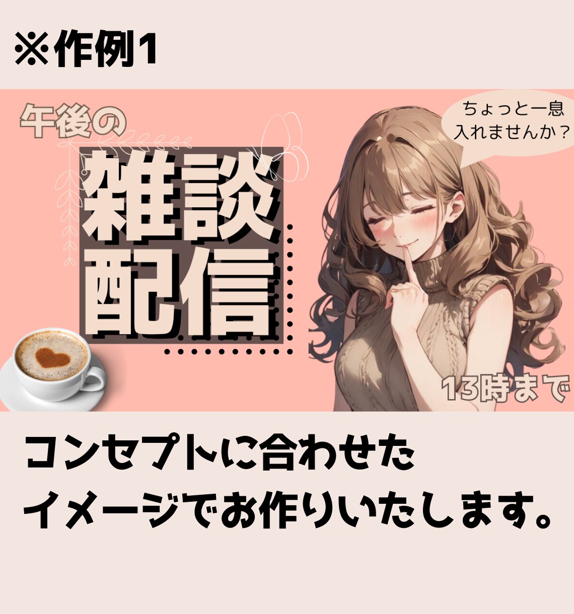 YouTubeサムネイル作成いたします 現役LIVE配信者によるサムネイル作成！ イメージ2