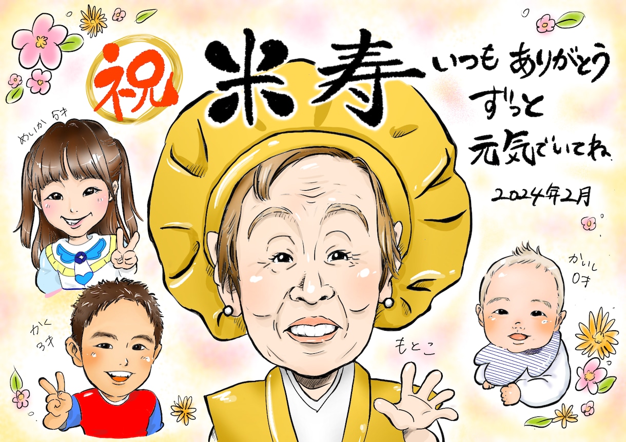 似せるイラスト！ポーズ・服装も無料で指定できます ウェルカムボート、還暦祝い、家族似顔絵、アイコンもOK！ イメージ3