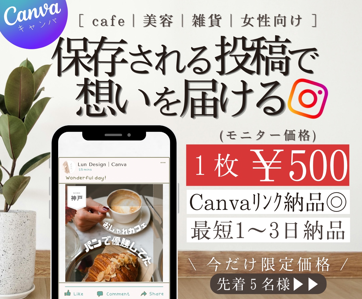優しく想いを届けるデザインを製作します Instagram投稿画像｜丁寧に対応します｜1枚500円〜 イメージ1