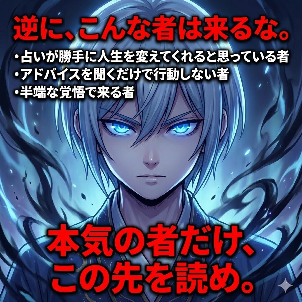 お前の運命の「攻め時」と「引き時」月詠が断言します 月のリズムを味方に。本気の者だけ、最短ルートで運命を好転せよ イメージ8