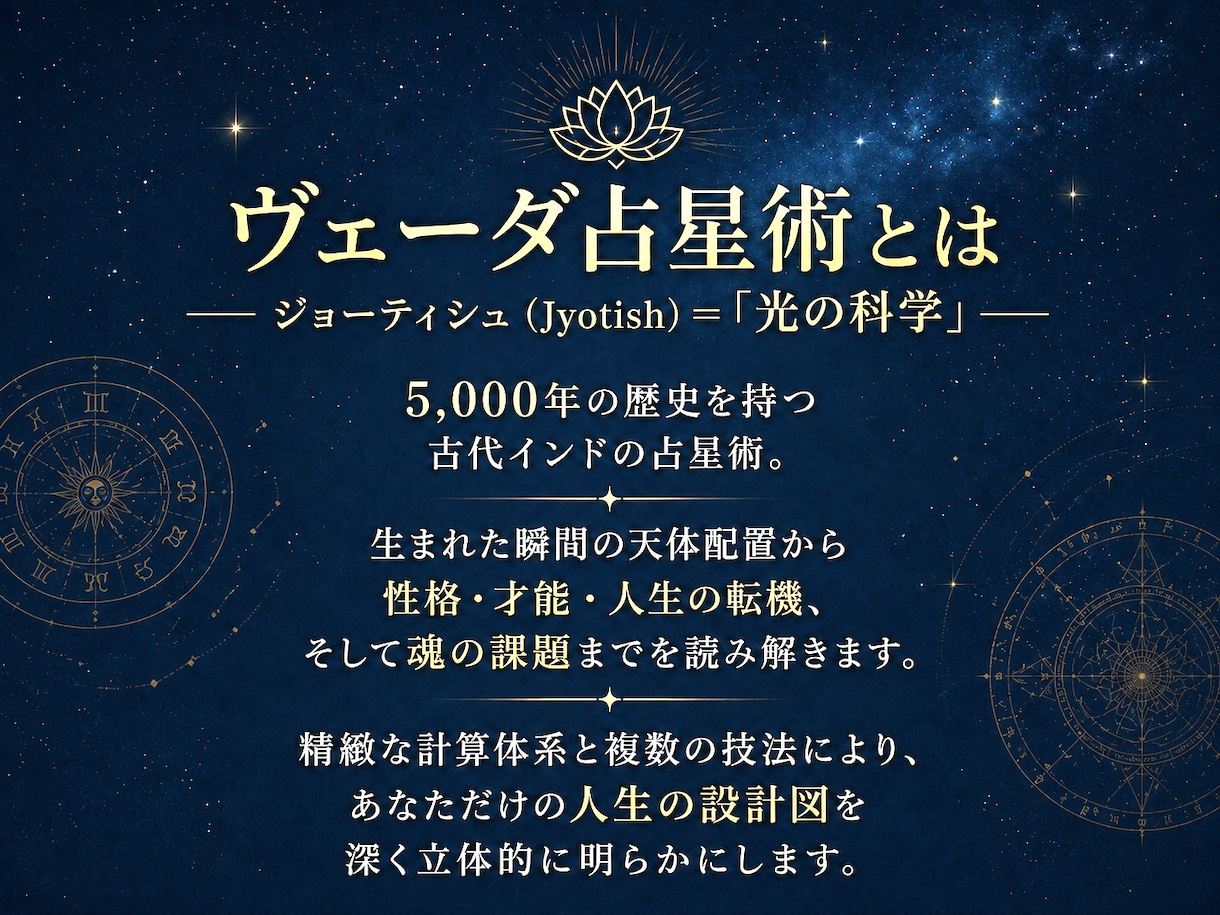 魂の解体書と10年の羅針盤✧古代占術本格鑑定します 五千年の歴史が導く光の科学。魂の宿命を3冊約40頁で完全解剖 イメージ2