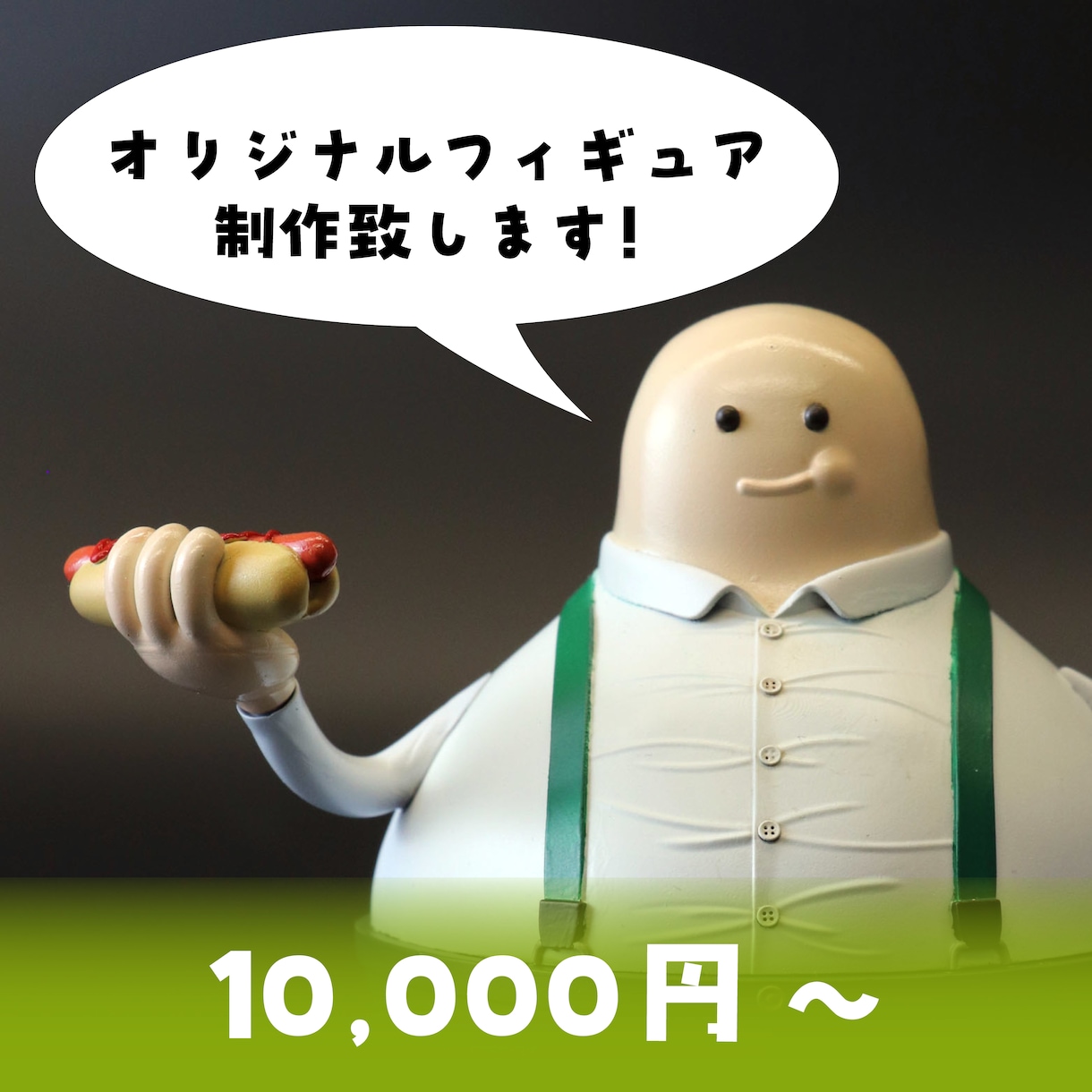 画像、イラストからフィギュアを制作いたします 高クオリティでお客様のイメージをカタチに！ イメージ1