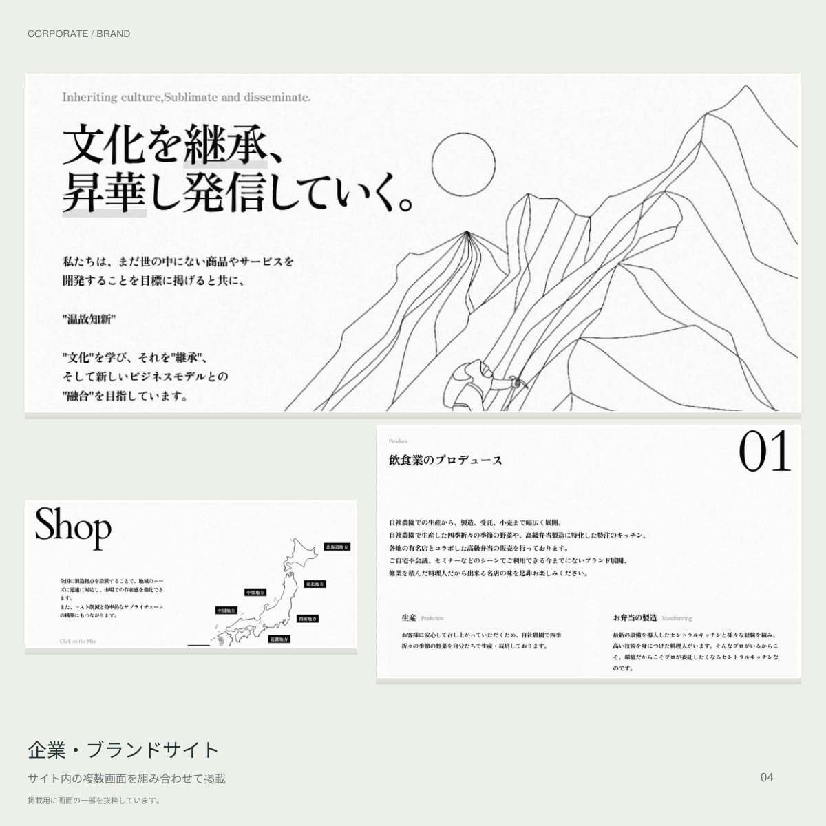 会社の魅力が伝わるホームページを制作します あなたの会社の魅力を、Webサイトでカタチにします。 イメージ4