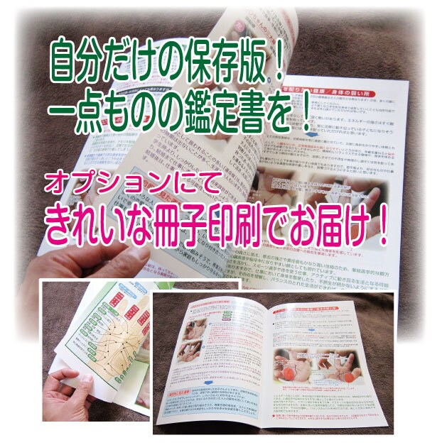 保存版!『手相鑑定書』を作成いたします 手相画像に運勢の意味や特長として現れた線の説明を加えます! イメージ4