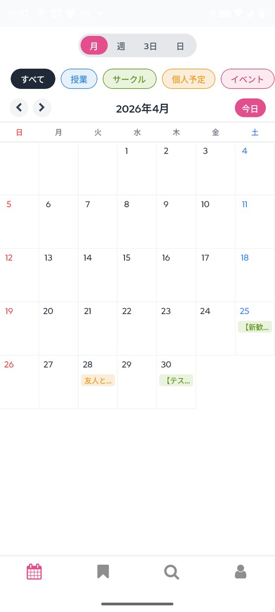 社会をより良くするためのアプリケーションを作ります 個人的に利用したい便利アプリでもかまいません イメージ2