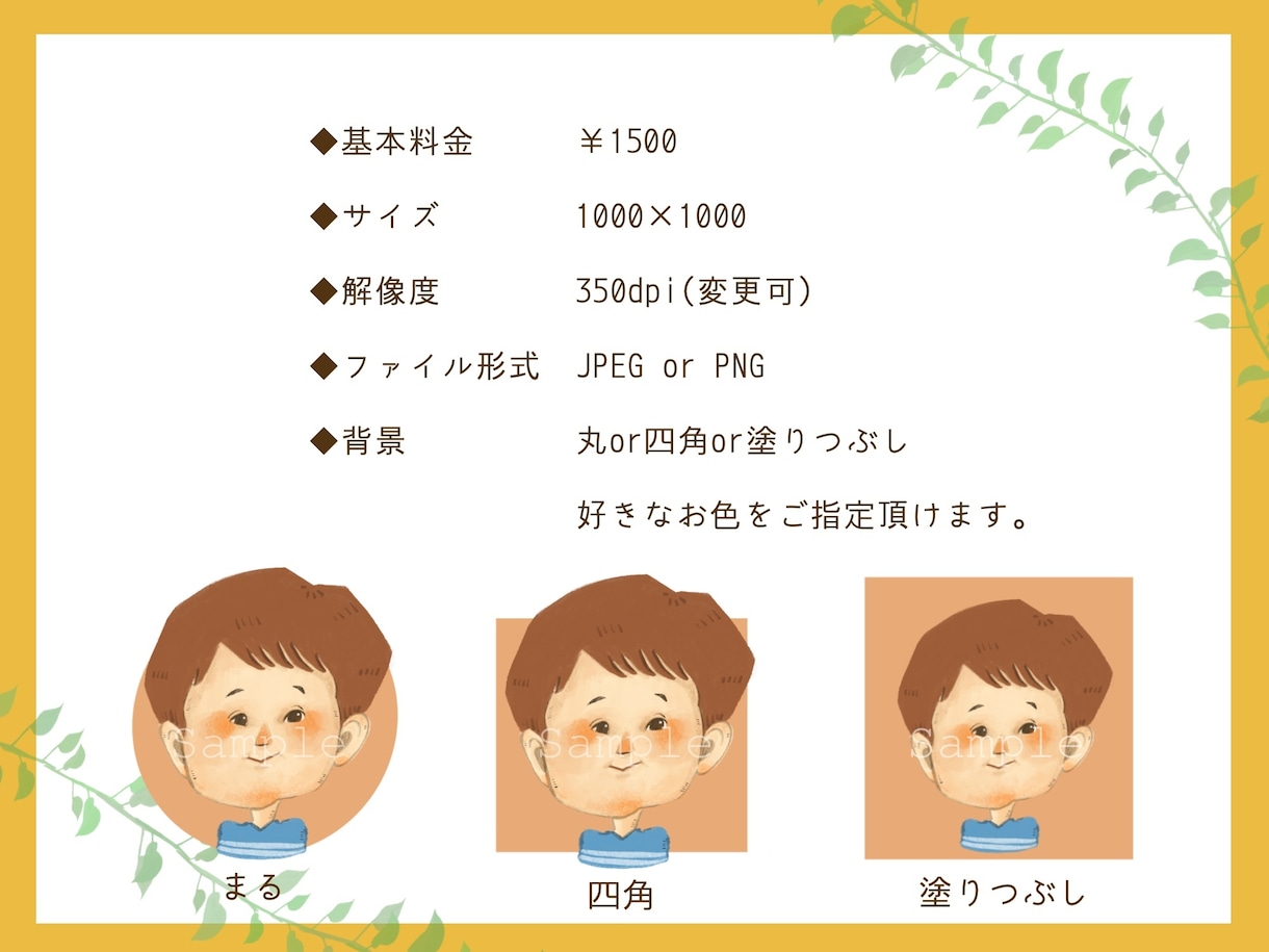 ふんわり優しい手描き風似顔絵アイコン描きます あなたのアイコンを可愛く変えてみませんか？ イメージ2