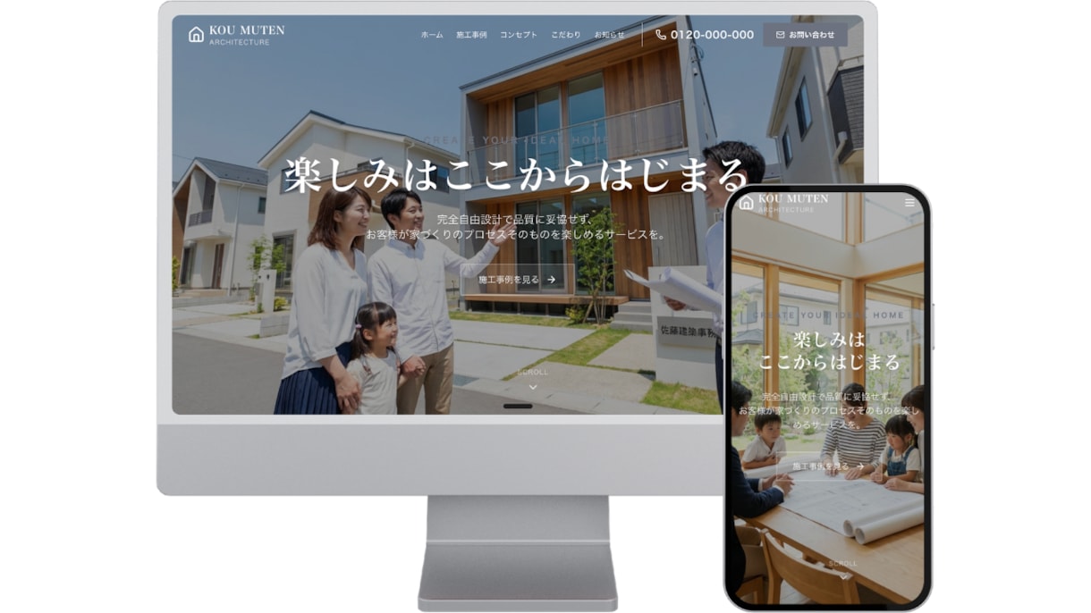 高品質Webサイトを格安で制作します AI活用で工数を削減し、30万円クラスのHPを格安提供可能！ イメージ2