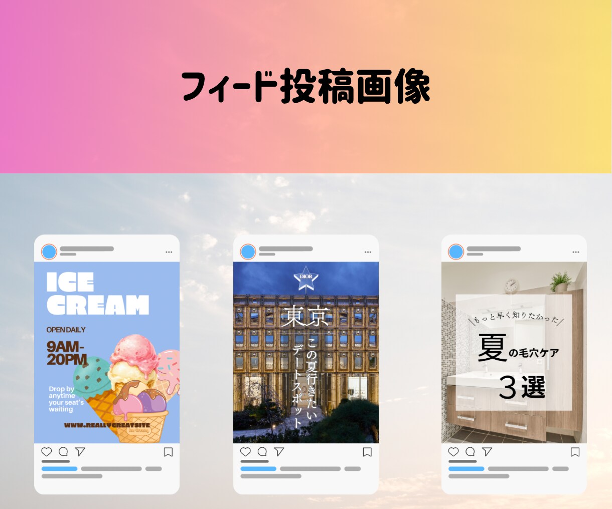 2枚2,000円でインスタ投稿画像作成します 修正2回まで無料｜最短3日で丁寧に作成します イメージ6