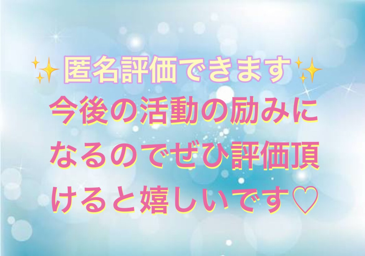 マッチングアプリ、婚活のメッセージ一緒に考えます 『返信に困った…』『なんて返そう…』を一緒に考えます イメージ2