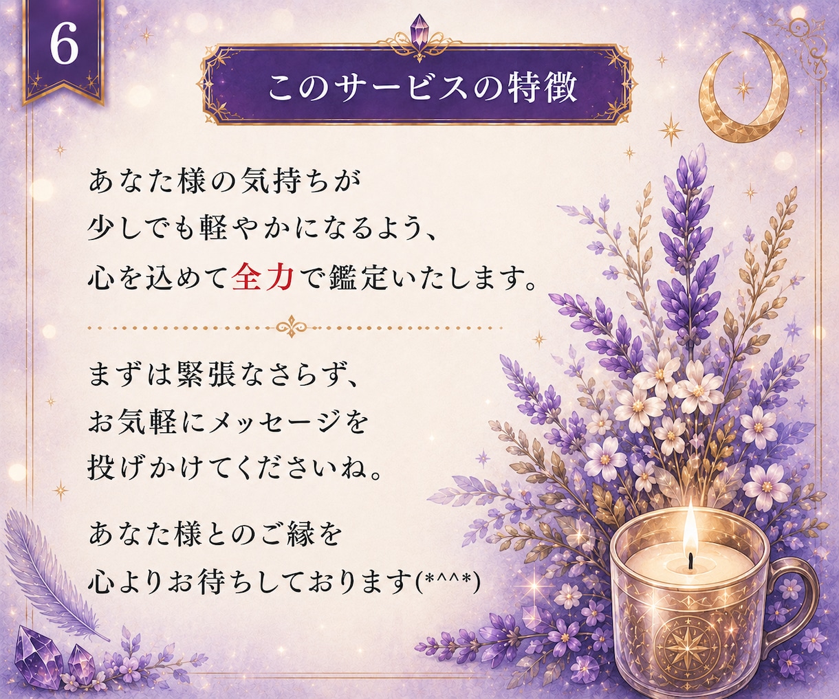 30分チャット占い｜LINE感覚で霊視します 電話できない夜に ✤恋愛・復縁・不倫・職場・孤独・生きづらさ イメージ6