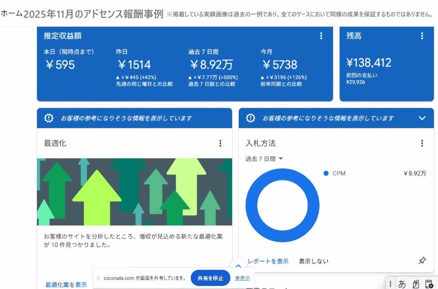 AI記事で上位表示を目指す！プロの技術を伝授します AIが書いた記事で上位表示を取るための本質的な技術を教えます イメージ6