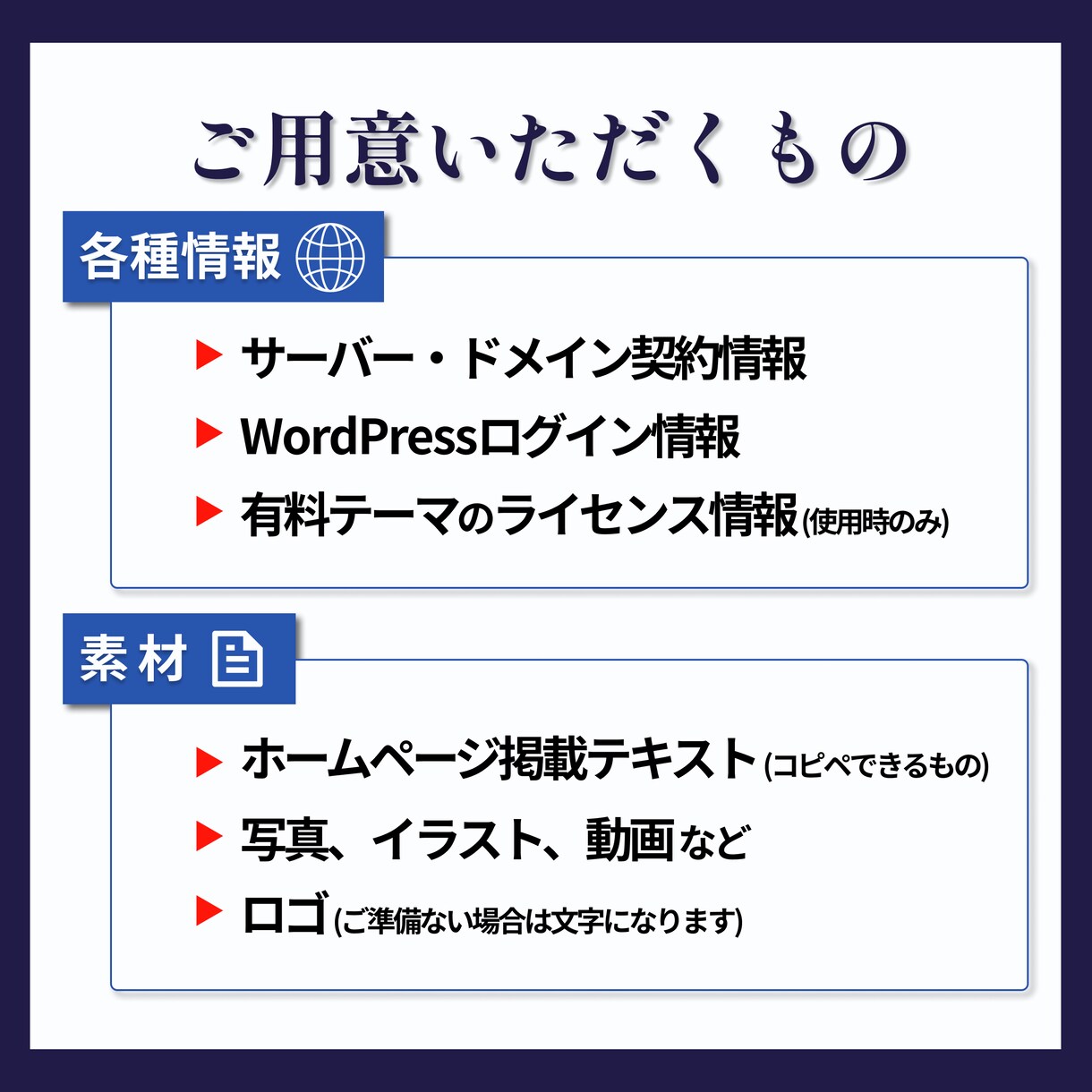 WordPressでオリジナルホームページ作ります 個人事業/起業開業！格安・高品質なHPで自分で更新できるHP イメージ4