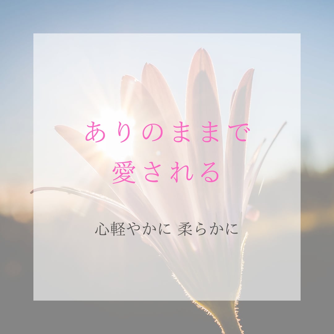 全2回　悩み・不安は宝物✨本当の自分を取り戻します 悩み解決＆人生好転のお手伝い！縁パワーコーチング⭐️ イメージ1