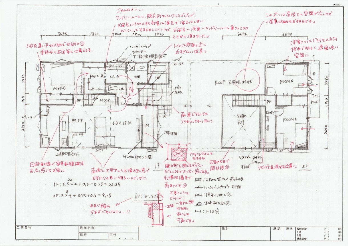 参考ラフプランを作成します あなたの理想の間取りを一緒に考えます！ イメージ3