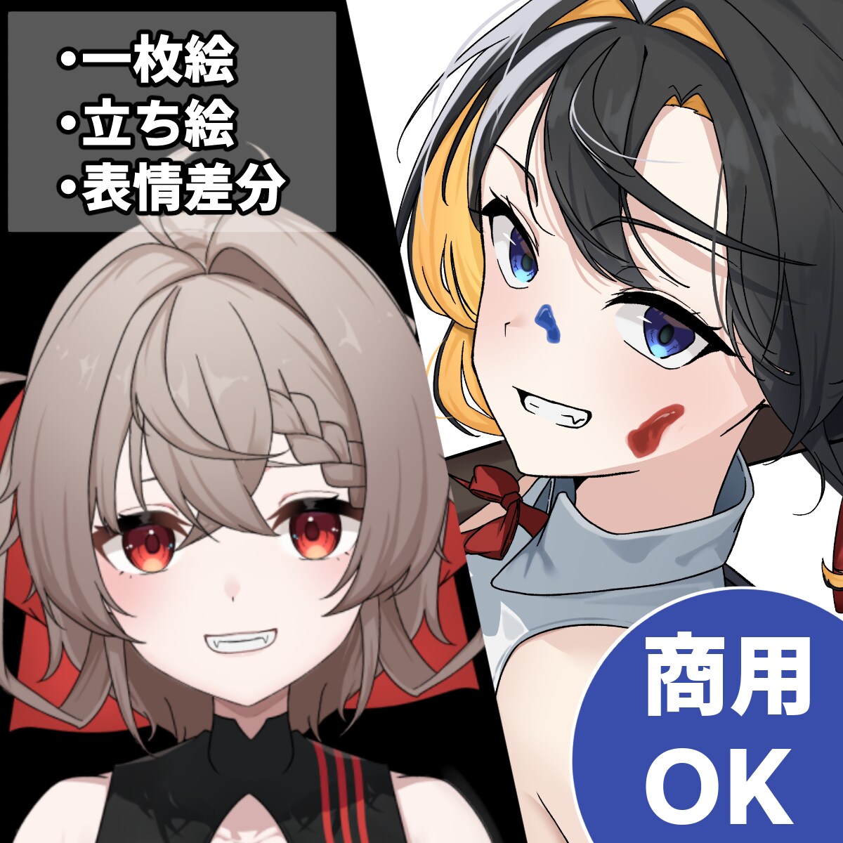 オリジナルイラストを制作します バストアップから一枚絵まで様々な用途に使えるイラストを制作！ イメージ1