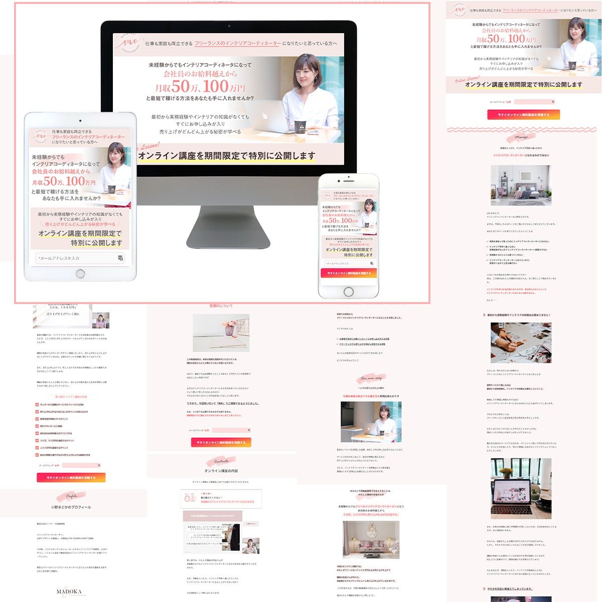 反応の取れるLP制作を低価格＆高品質でご提供します 売上・集客に貢献！世界観を大事にした、反応のとれるLP制作。 イメージ5