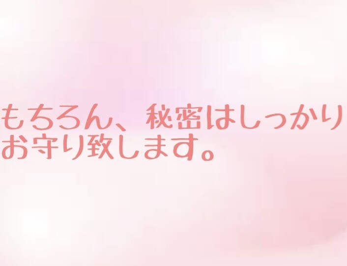 愚痴聞き・共感☆あなたの心にとことん寄り添います 誰に相談していいかわからない。。とにかく話を聞いてほしい！ イメージ6