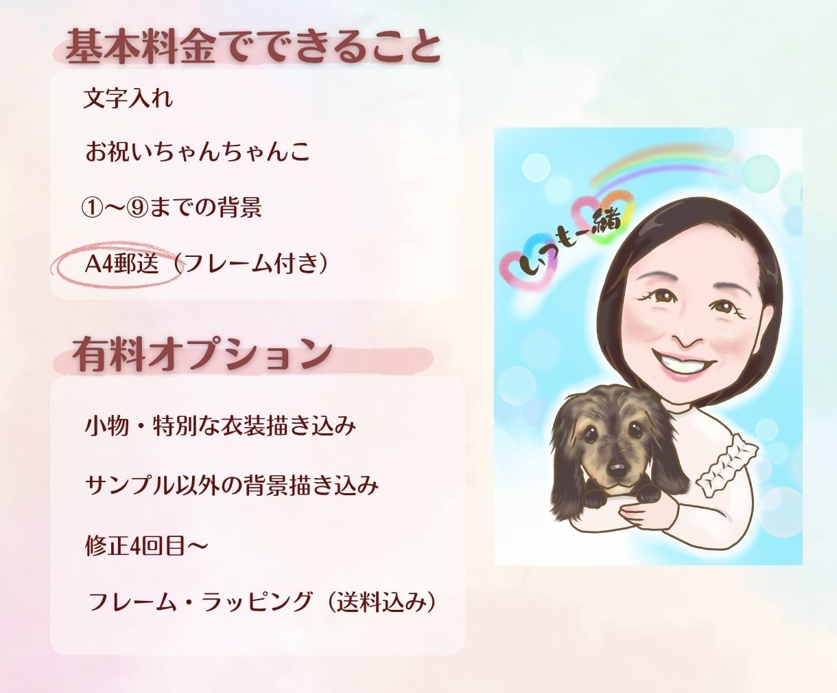 大人数も◎活き活きとしたお祝い似顔絵をお届けします 心に残る似顔絵で、大切な日を彩ります イメージ5