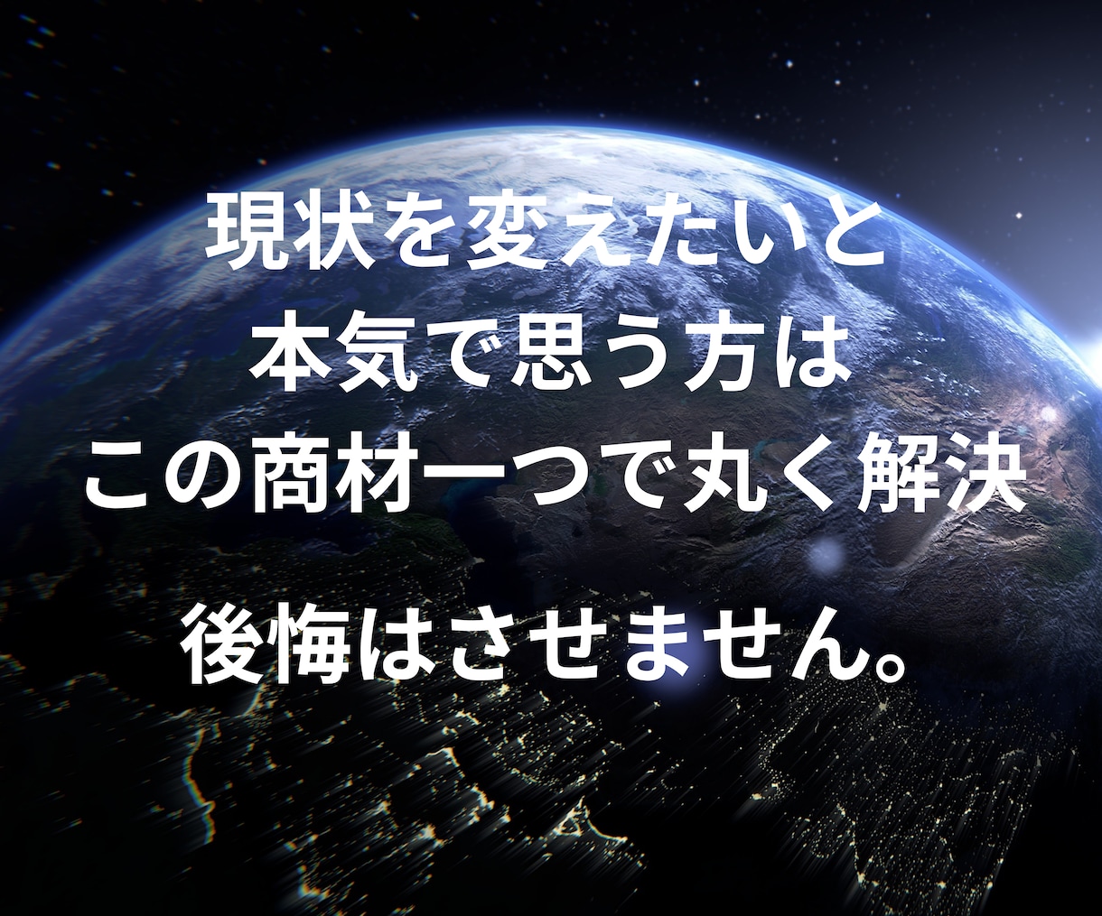 ゼロイチを達成する革命的な手法３７選教えます お金があれば人生が大きく変化します。労働から解放されます。 イメージ2