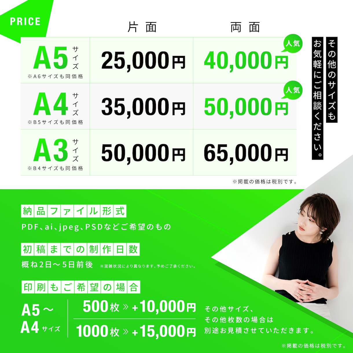 チラシをココナラ2,000件超プロがデザインします 美しいレイアウト、目を惹くビジュアルのフライヤー・チラシ イメージ2
