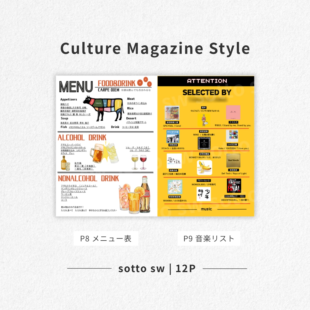 カルチャー雑誌風プロフィールブックを提供します ガイド付きで安心作成　オプションページ豊富で特別な一冊に！ イメージ7