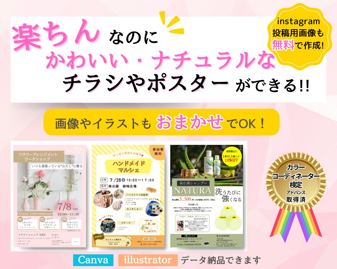 楽ちんなのに、おしゃれなチラシ・ポスターが出来ます ほぼ任せっぱなし！なのに、、おしゃれ！ イメージ1