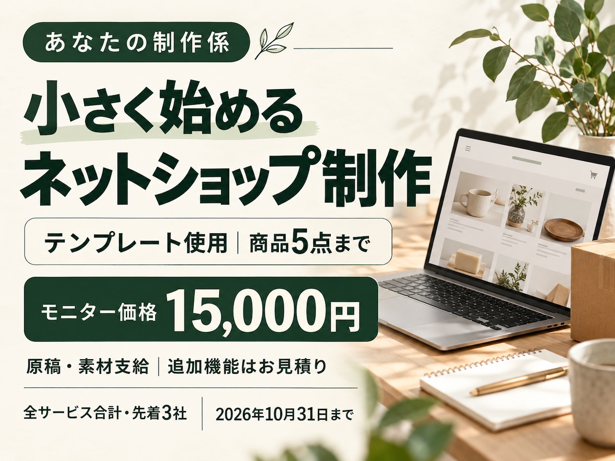 デジタル商品・グッズのネットショップを作ります テンプレート・商品5点｜開店準備と操作ガイド付き イメージ1
