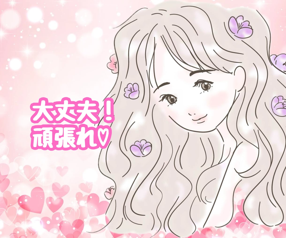 どんな話もOK♡恋愛の不満・愚痴に寄り添います 恋人、配偶者、秘密の恋、どんな相手の不満・愚痴でもOK！ イメージ7