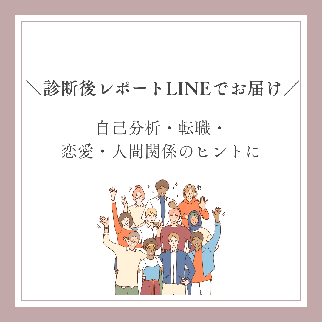 あなたの強みと魅力がわかる性格診断レポートします たった10分！あなたの才能・思考・行動傾向をAIが分析 イメージ3