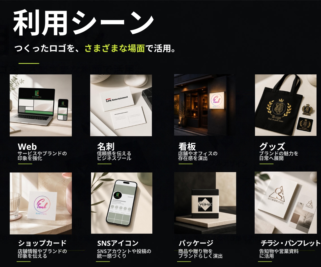 会社・店舗・チームのロゴを制作します 事業の想いを形にするロゴデザインを提案します イメージ5