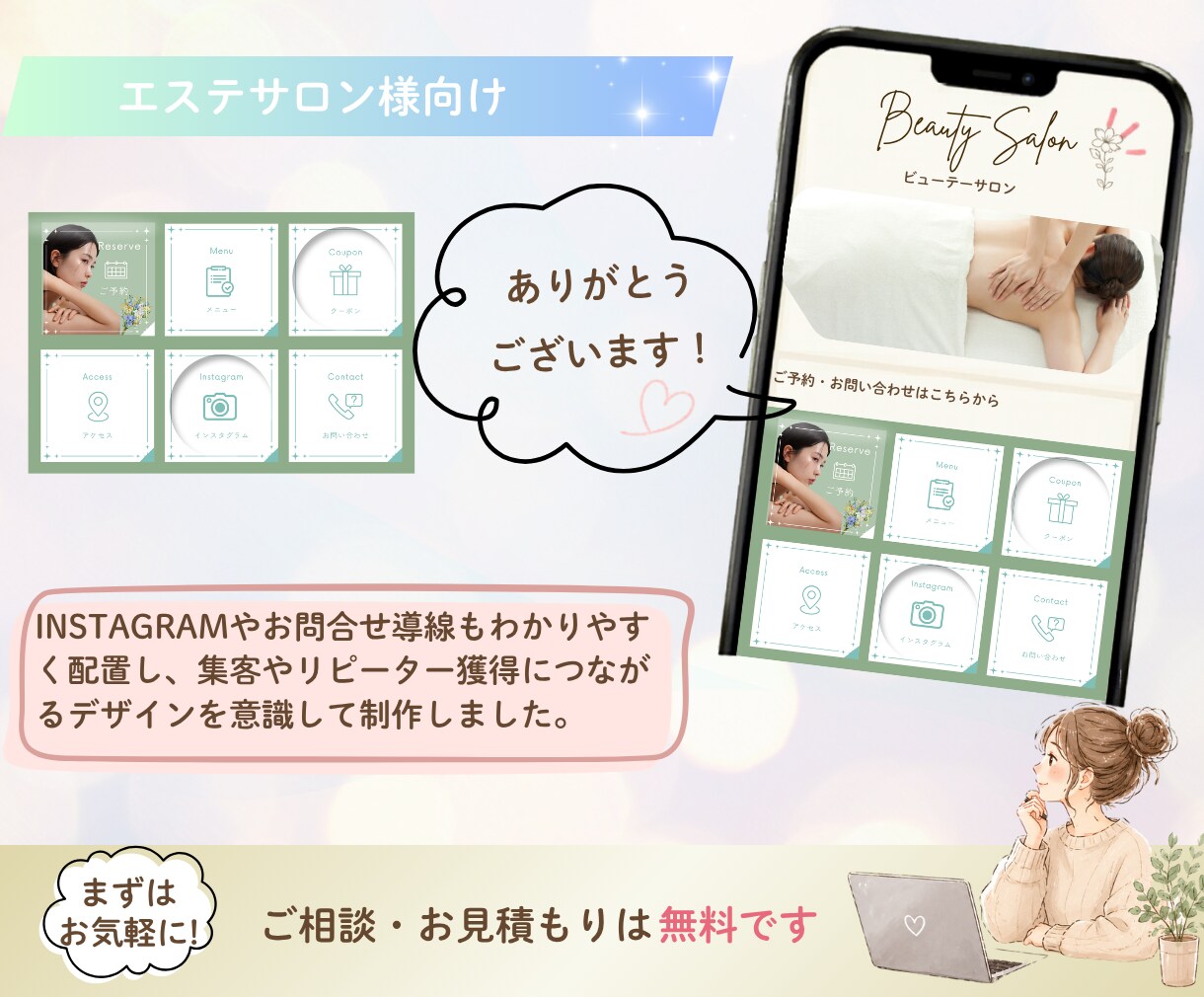予約につながるLINEリッチメニュー制作します LINE集客をサポート！売上UP向け制作いたします！ イメージ5