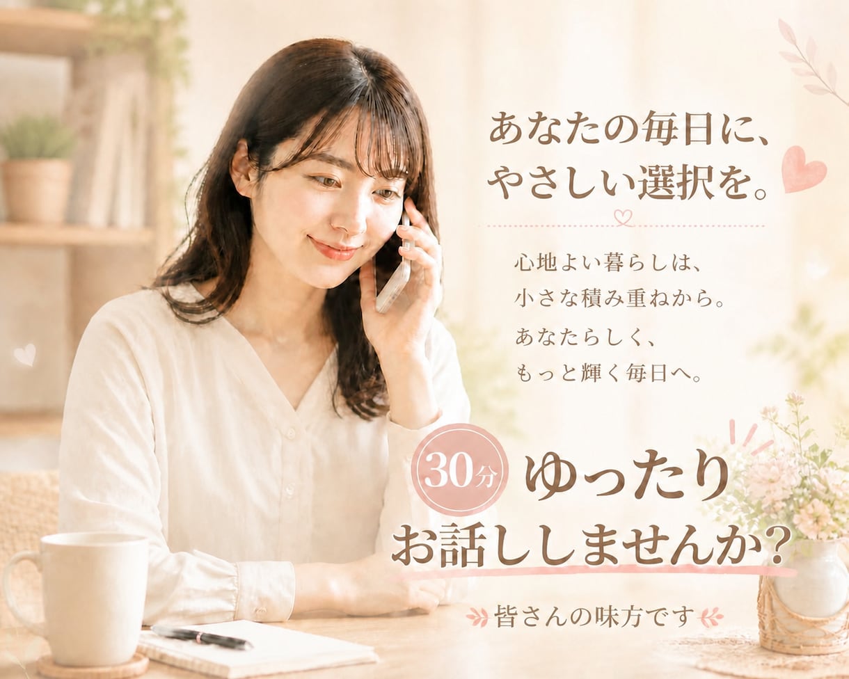 子育てを頑張るママや保育者の話を聞きます 30分楽しい時間を過ごし、明日からまた一緒に頑張りましょう！ イメージ1