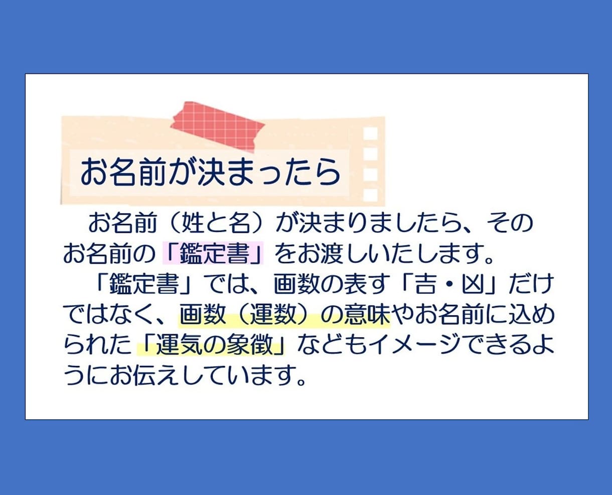 金運UP⤴をガッツリ後押し✨ビジネスネーム作ります 【姓名判断の資格を持ったプロ】が命名！本気で成功したい貴方へ イメージ4