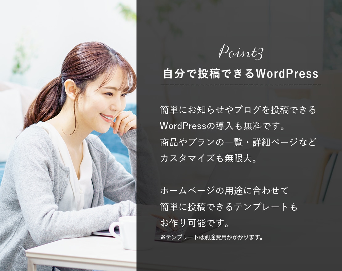 高品質ホームページを定額プランでお得に制作できます クオリティはそのまま！初期費用を抑えてホームページを制作 イメージ5