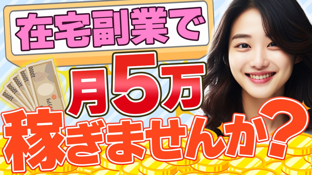 クリック率にコミットするサムネイルを作成いたします スタイリッシュなサムネイルを迅速に作成いたします！ イメージ5