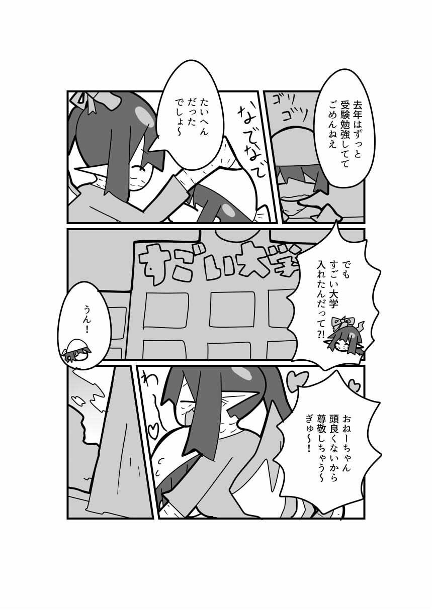 かわいらしい、ポップなイラスト・漫画を描きます 個性のある絵柄で他にない味のイラスト・漫画を提供します！ イメージ8