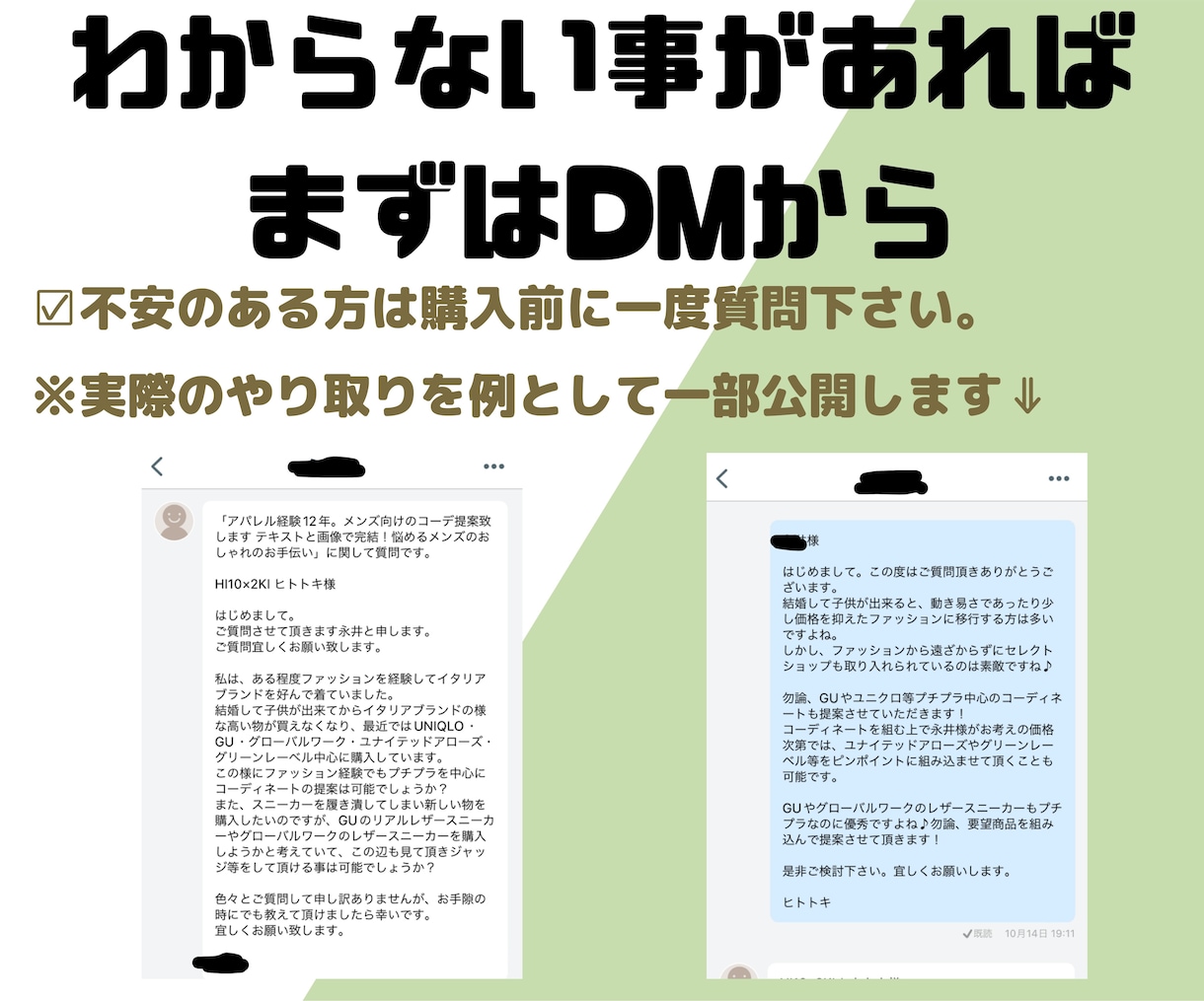 アパレル経験12年。メンズ向けの『服』提案致します 文字と画像で完結！解説書とチャットのやり取りでおしゃれの相談 イメージ8