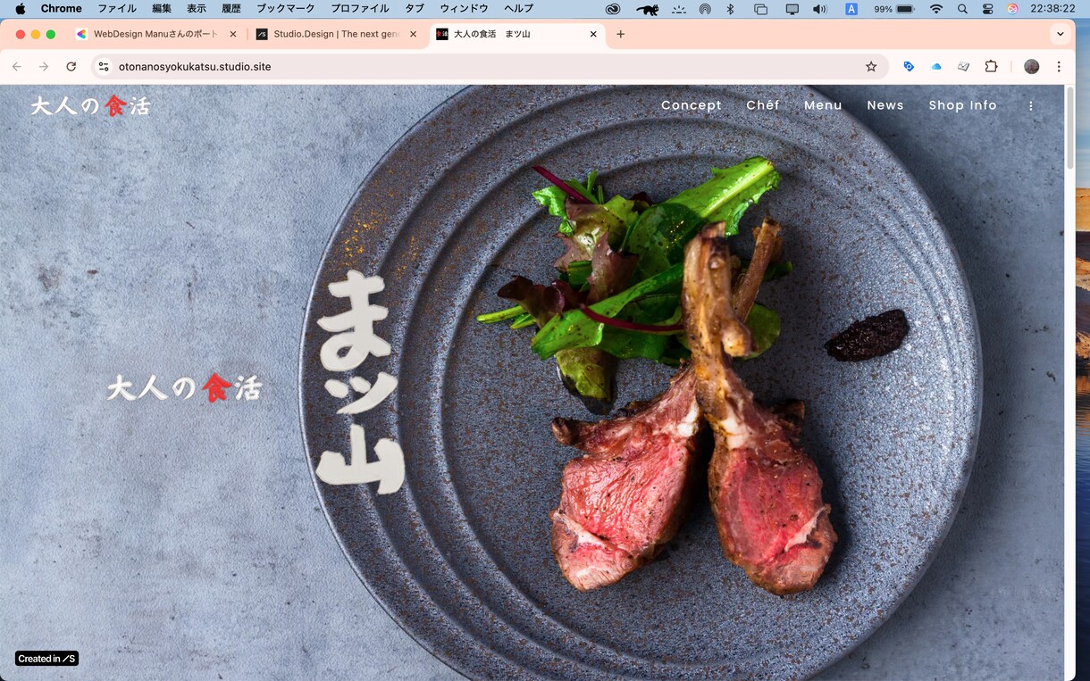 見やすく伝わるホームページを制作します 想いが伝わるデザインをご提案します イメージ1