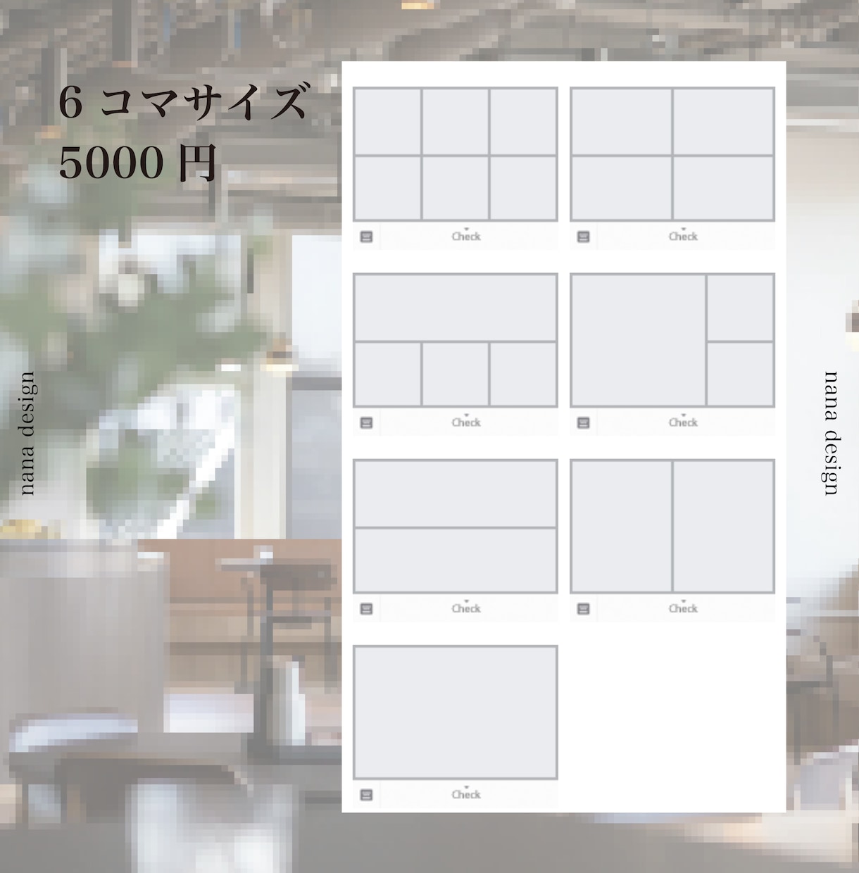 トレンド感×おしゃれLINEリッチメニュー作ります シンプルで世界観を表現できるデザインをご提供、競合と差別化！ イメージ6