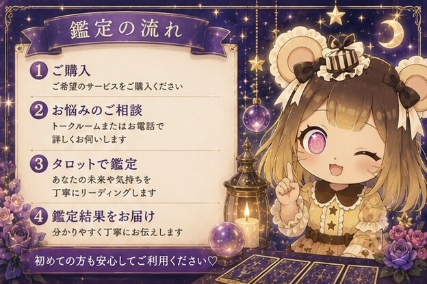 彼を徹底解明！占い配信者が彼のトリセツ作成します 彼の本音から二人の未来までタロットで深掘り♡ イメージ4