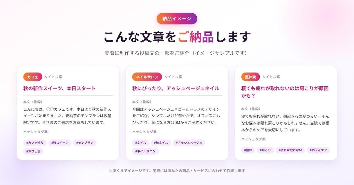 Instagram投稿文を10本作成します 面倒なInstagram投稿文を丸ごとお任せ！ イメージ3